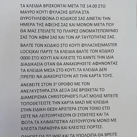 Christopher's Flat Διαμέρισμα Περαία